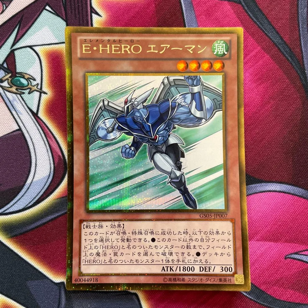 遊戯王 エアーマン ゴルシク ⑦