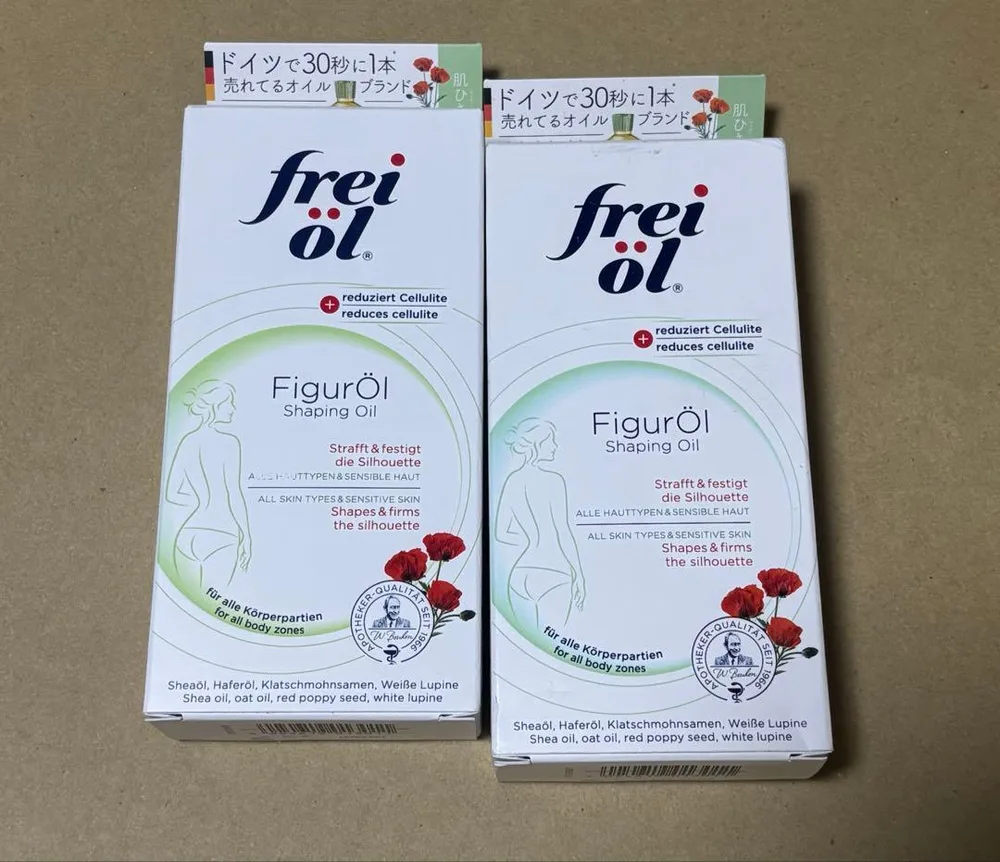 【新品未開封】フレイオイル シェイピングオイル 125ml×2