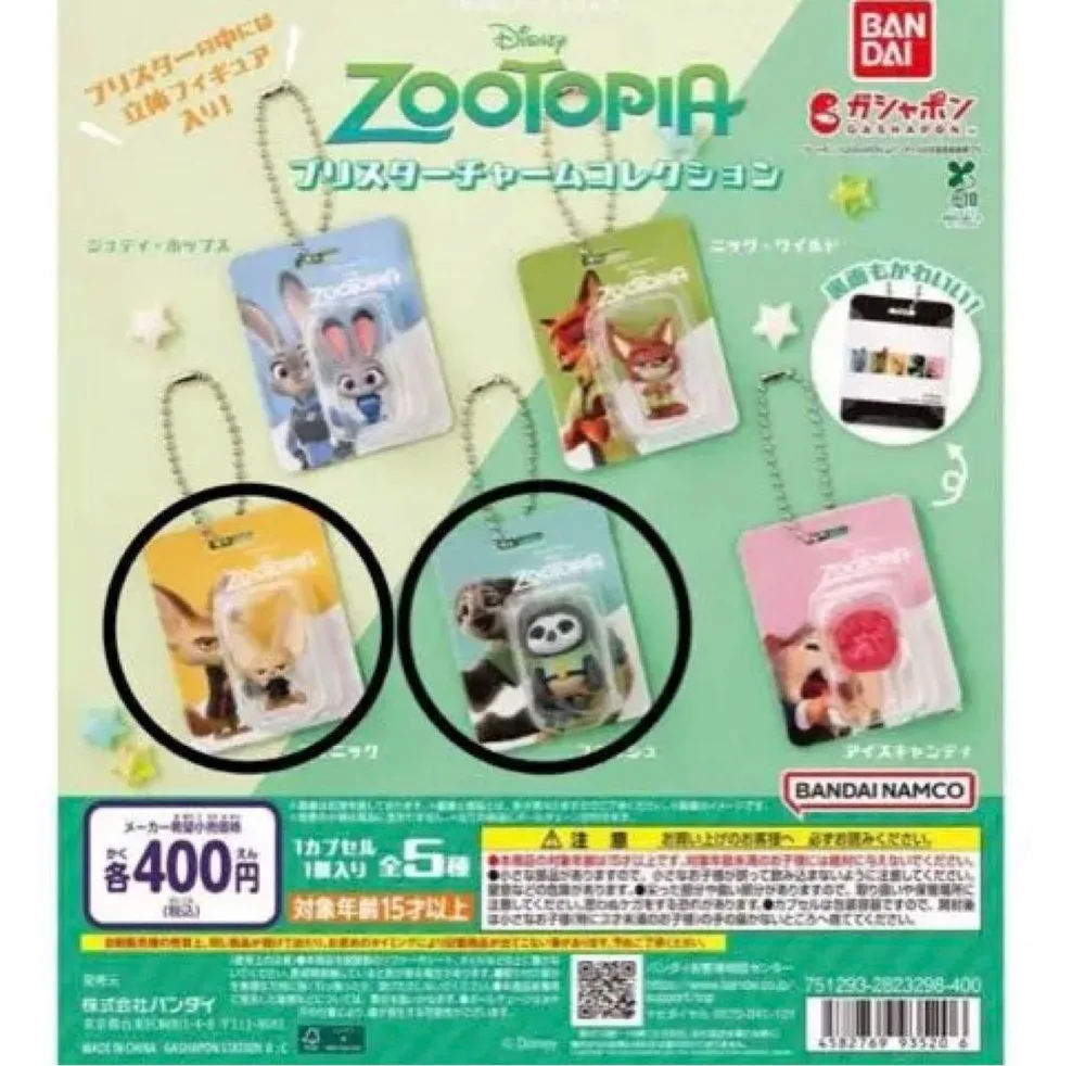 ズートピア ブリスターチャームコレクション フィニック フラッシュ