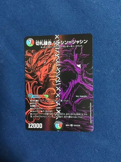 ジャシン=ジャシン シークレット 1枚