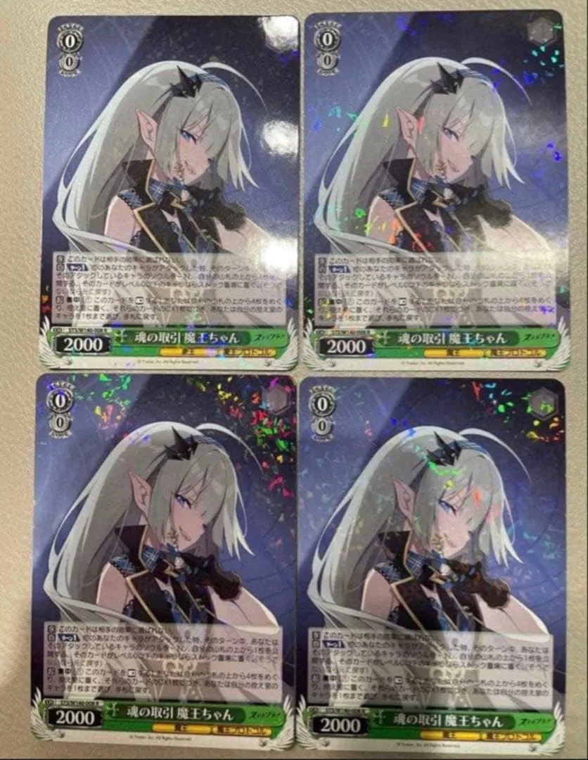 ヴァイス ステラソラ 魂の取引 魔王ちゃん 4枚セット