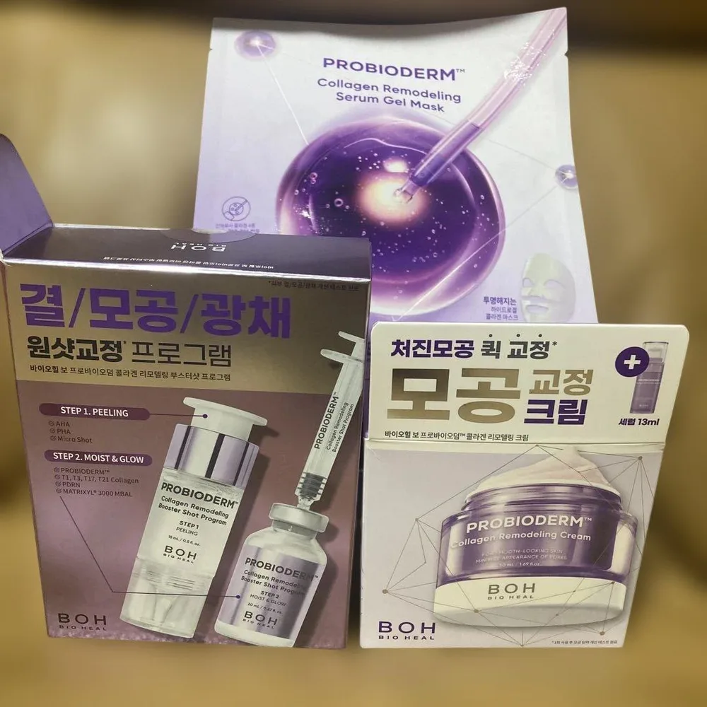 ハロウィンセール!【BIOHEAL BOH】プロバイオダーム リモデリングセット