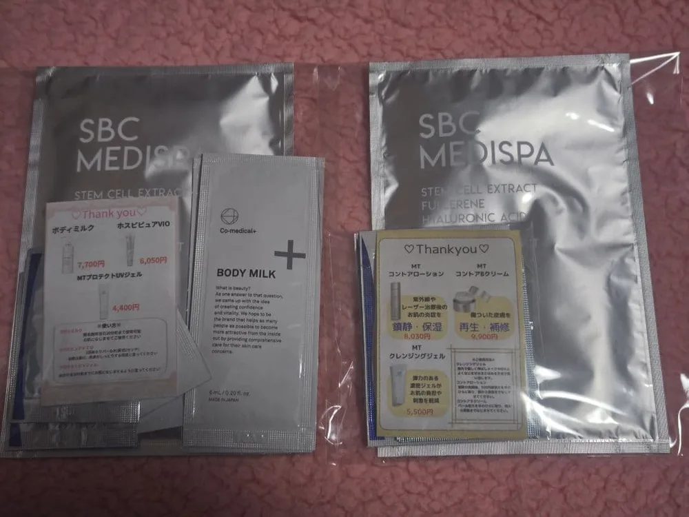 SBC MEDISPA ステムマスク シートパック & サンプルセット 湘南美容