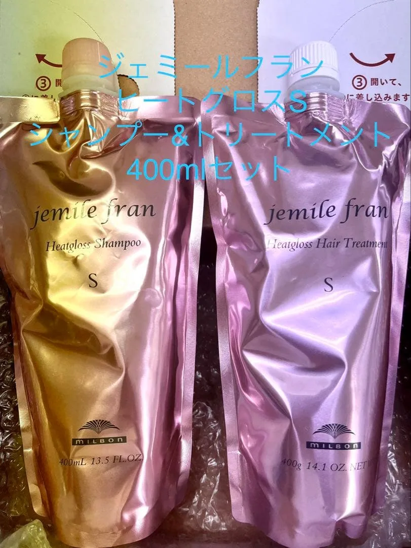 ミルボンジェミールフラン ヒートグロスSシャンプー&トリートメント400ml