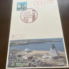 โปสการ์ดพร้อมแสตมป์แนวนอน 2528 Fukushima Chuo