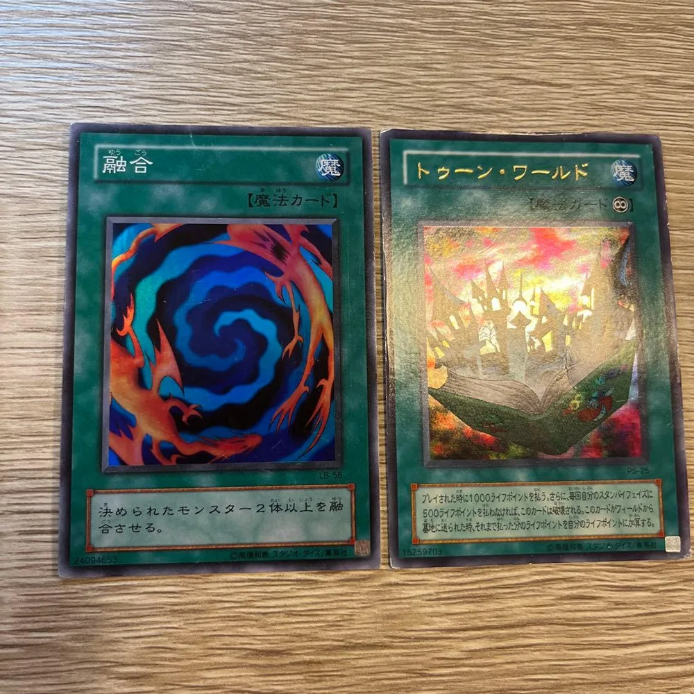 遊戯王 融合 トゥーン・ワールド 2枚セット