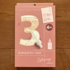 【未使用】numbuzin 3番 すべすべキメケアシートマスク 4枚入