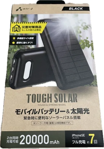 air-J TOUGH SOLAR モバイルバッテリー 20000mAh