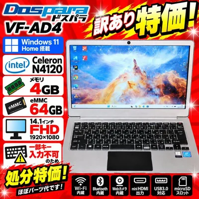 訳あり!Win11正式対応!メ4/SSD/FHD液晶/無線/カメラ/TypeC