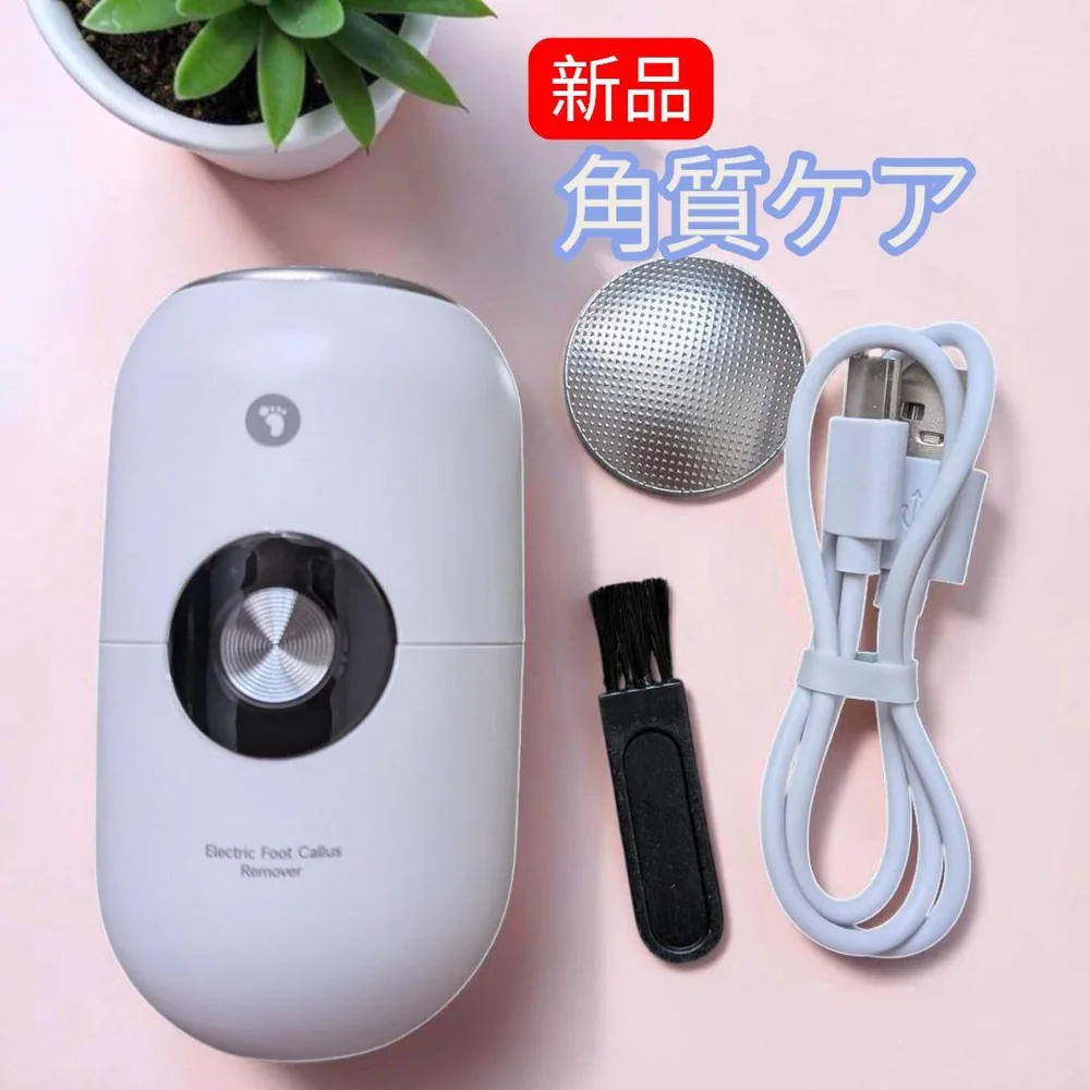 新品 電動角質ケア 2025年モデル かかと 足裏ケア フットケア 3段階