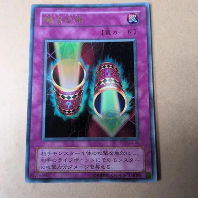 遊戯王 魔法の筒 トレーディングカード