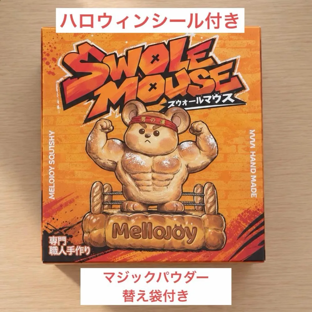 Mellojoy メロジョイ スウォールマウス 新品未開封 ハロウィンシール付き