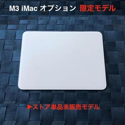 限定カラー シルバー Apple Magic Trackpad アップル純正