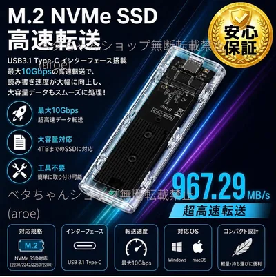 購入即発送!NVMe M.2 SSD 外付け USB3.2 ケース 10221