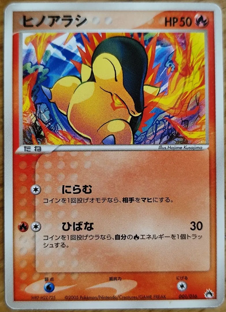 ポケモンカード ヒノアラシ 001/016