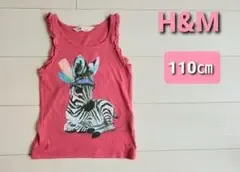 H&M ノースリーブ 110cm ピンク ゼブラ柄
