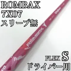 ROMBAX X07 ランバックス ピンク ドライバー 1w シャフト