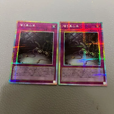 遊戯王 嗤う黒山羊 ルンぺルトイフェル プリズマティックシークレット
