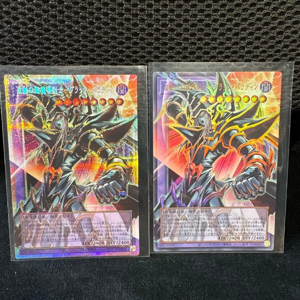 【2点セット】超魔導剣士-ブラック・パラディンオーバーフレームプリシク ウルトラ