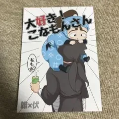 忍たま 同人誌