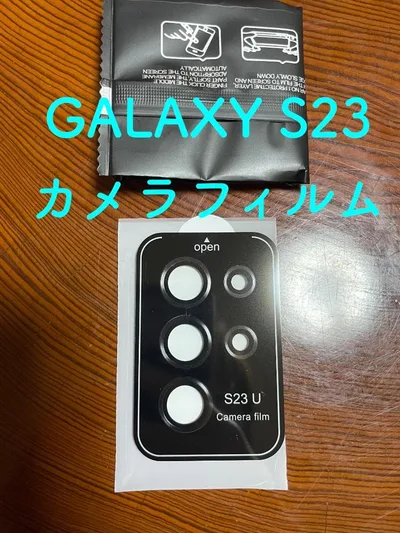 GALAXY S23 カメラフィルム 保護カバー