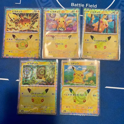 ポケモンカード ピカチュウ 30th セレブレーション 5枚セット