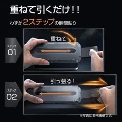 iPhone18 17 Pro Max 共用用 貼り付けツール付き保護フィルム