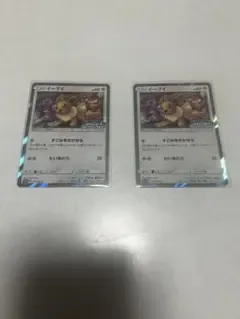イーブイ フレンドリィショッププロモ2枚