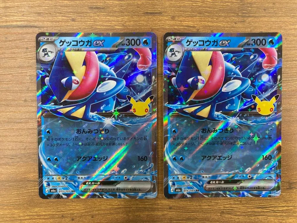 ポケモンカードゲーム ゲッコウガ ex M6a 015/103 RR 2枚