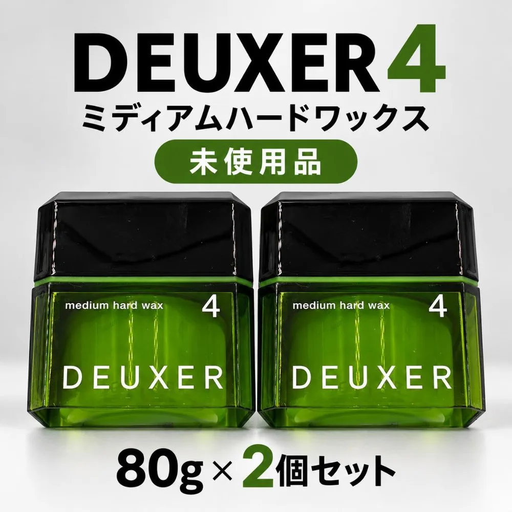 未使用品 デューサー ミディアムハードワックス 4 80g 2個セット