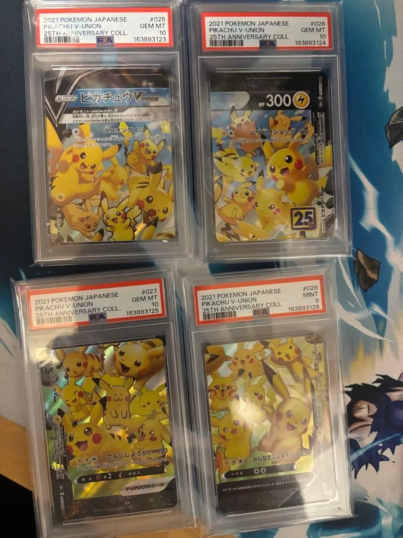 ポケモンカード ポケカ ピカチュウ Vunion 連番 PSA10 PSA9