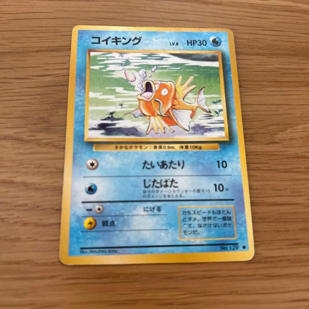 コイキング ポケモンカード