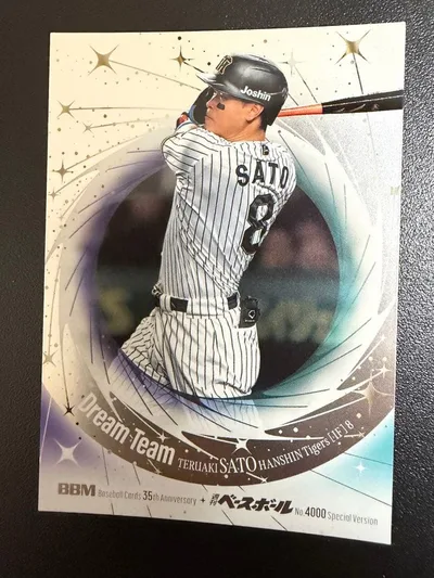 BBM 2025 佐藤輝明 阪神タイガース Dream Team