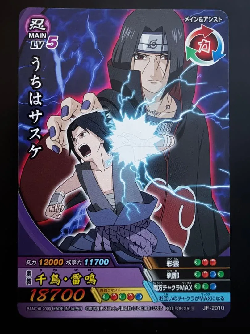 NARUTO うちはイタチ サスケ カード JF-2010 プロモ ナルト