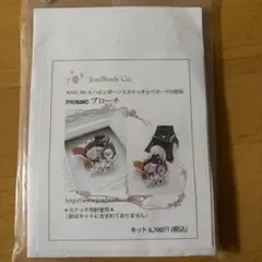 JoseBeads Co. mosaic ブローチ キット
