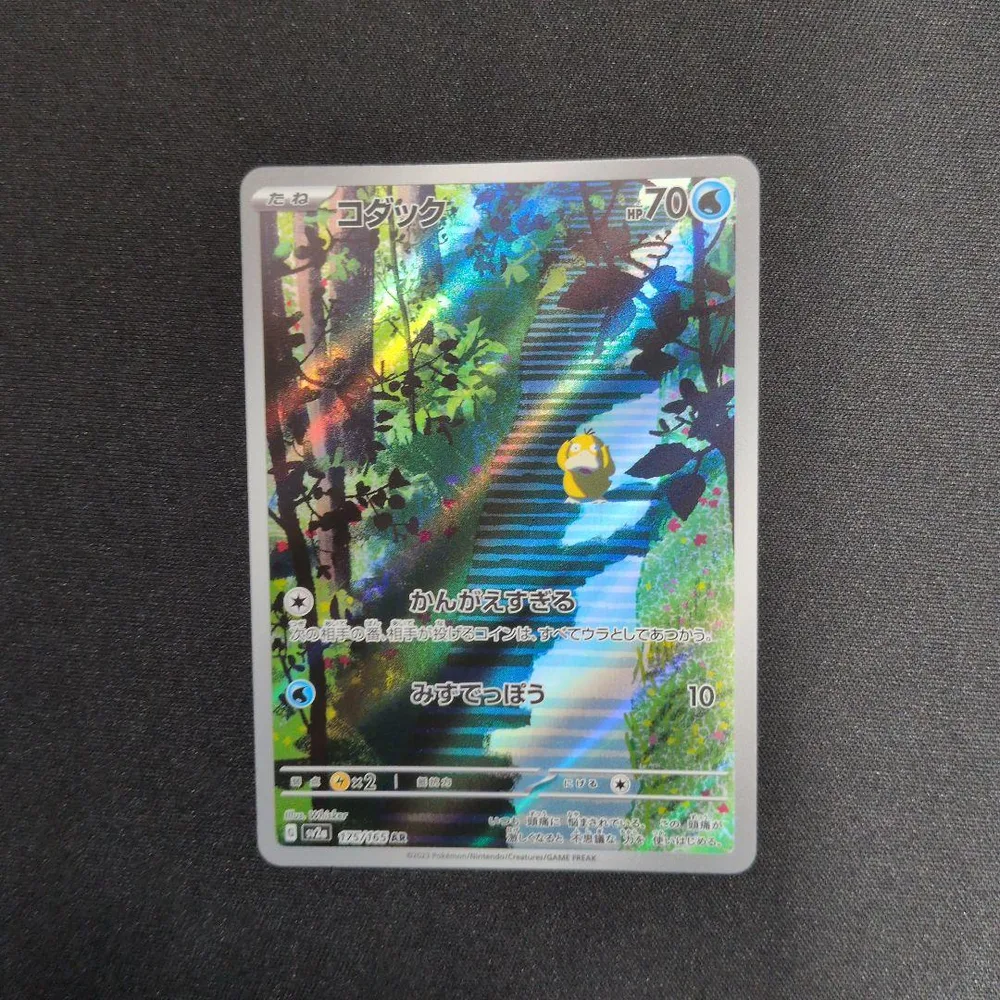 ポケモンカード AR コダック SV2a 175/165 ko3449