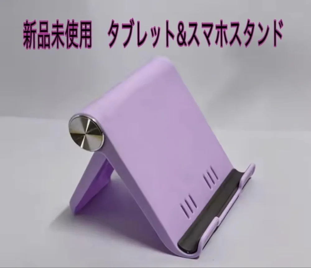 折りたたみタブレットスタンド iPad スマホスタンド コンパクト