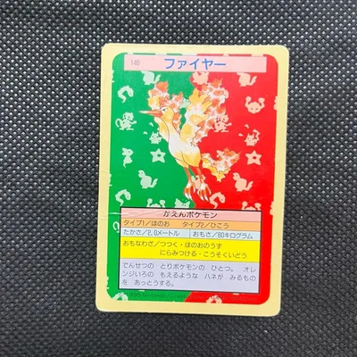 トップサン ファイヤー 裏緑 ポケモンカード