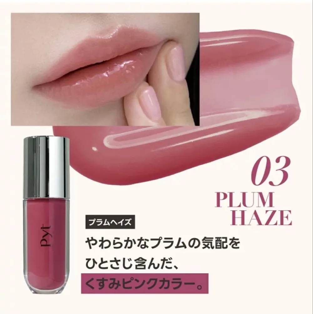 Pyt リップグロス 03 PLUM HAZE
