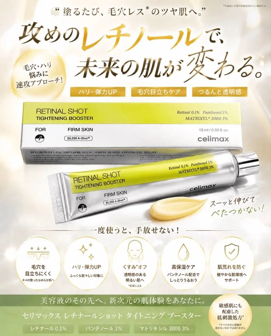 セリマックス 1本 フェイスクリーム celimax 追加購入で値引き可!