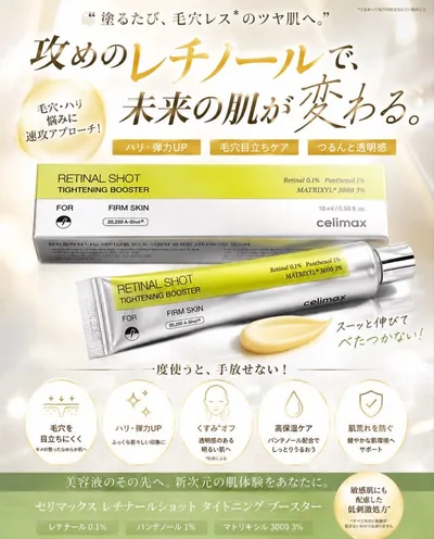 セリマックス 1本 フェイスクリーム celimax 追加購入で値引き可!
