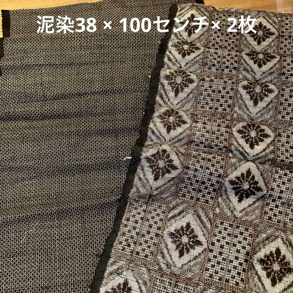 泥染 大島紬 はぎれセット 557-2