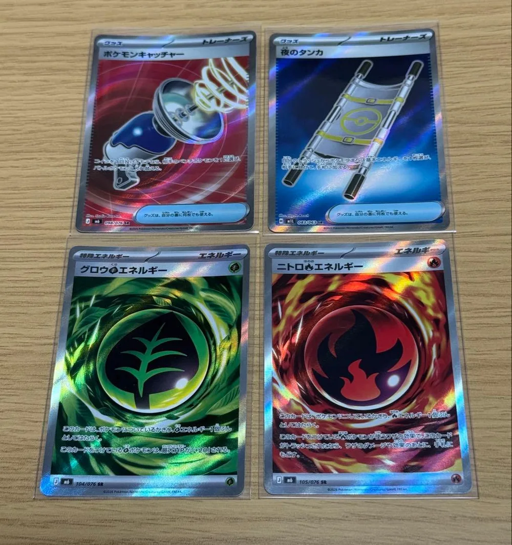ポケモンカード グッズ エネルギー SR