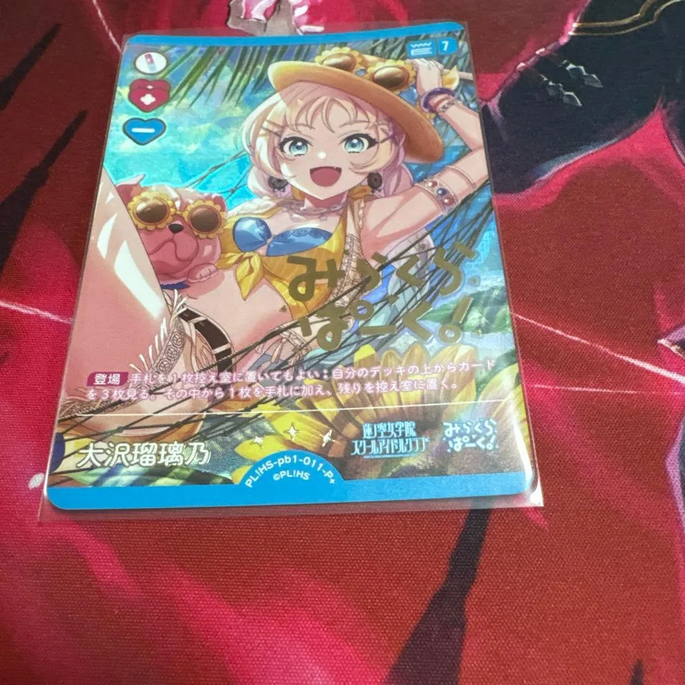 ラブカ 大沢瑠璃乃 p+ みらくらぱーく