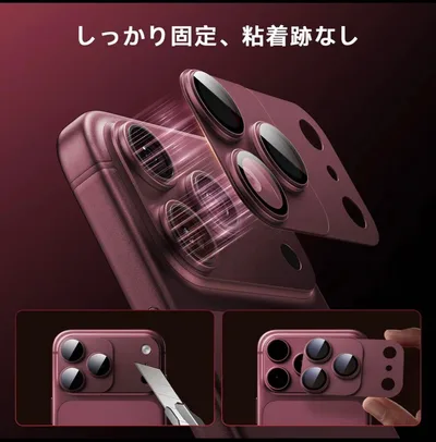 MAGIC JOHN iPhone用 レンズ保護カバー バーガンデイ