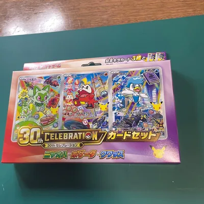 ポケモンカードセット※拡張パック2パックは抜いてます!
