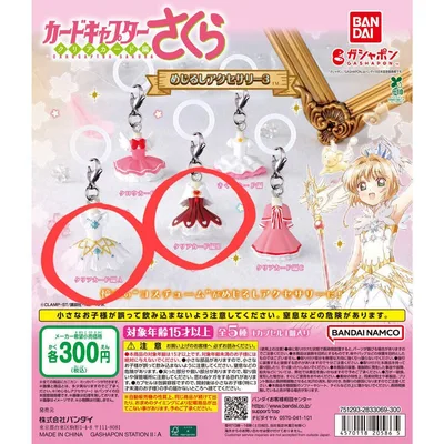 カードキャプターさくら めじるしアクセサリー3 クリアカード編A.B.2個セット