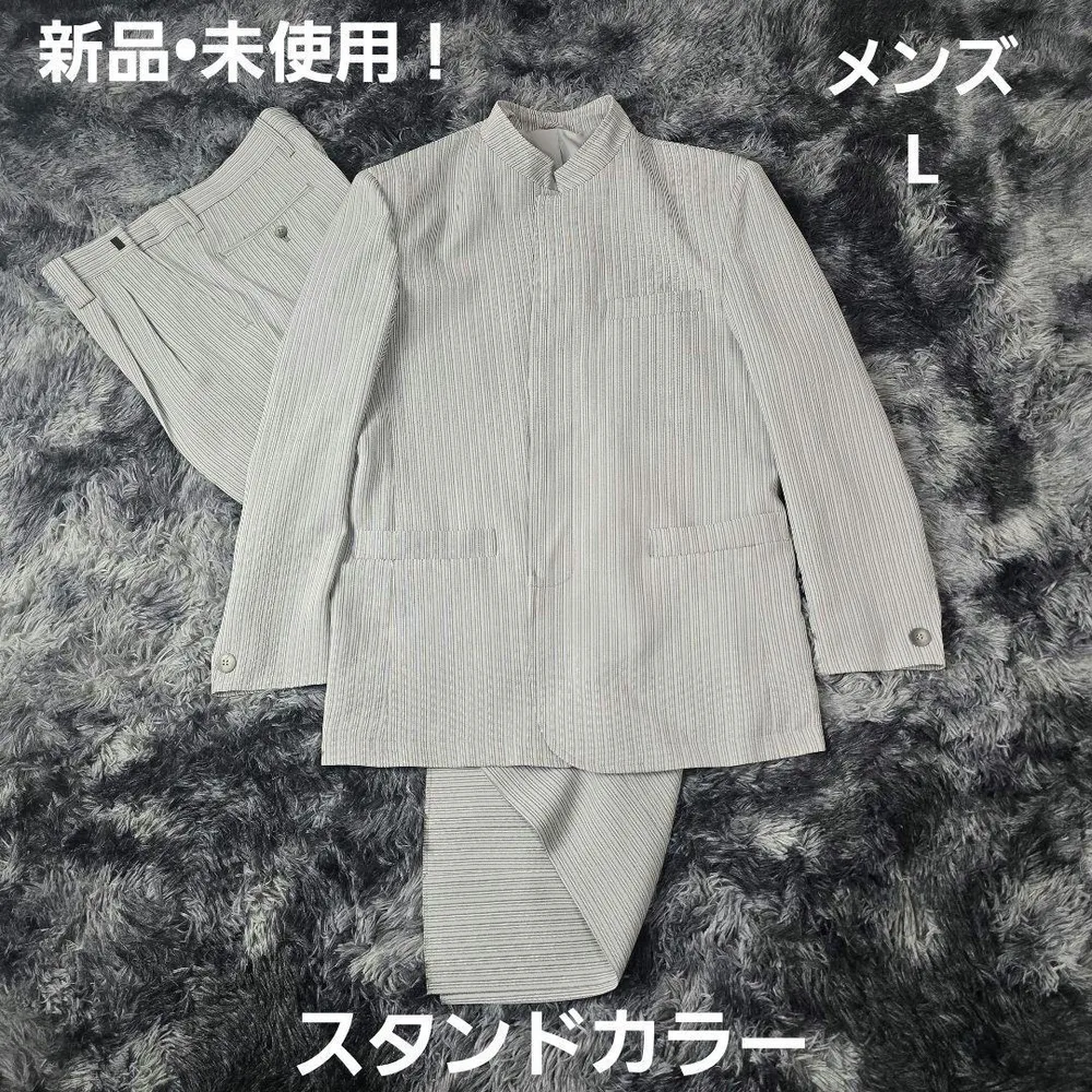 【新品】 日本製 ストライプ セットアップ L スタンドカラー