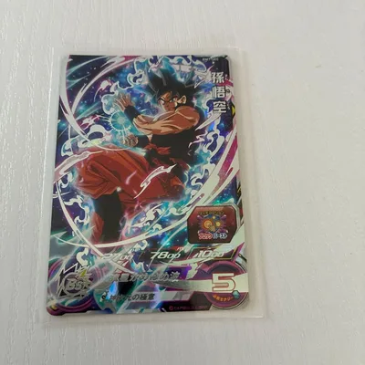 スーパードラゴンボールヒーローズ 孫悟空 BM7-SEC美品
