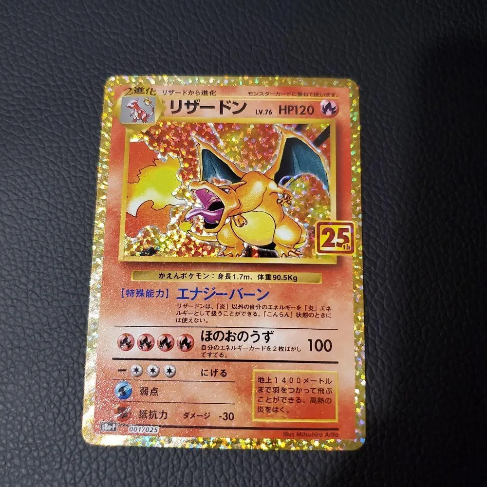 ポケモンカード リザードン25th プロモ